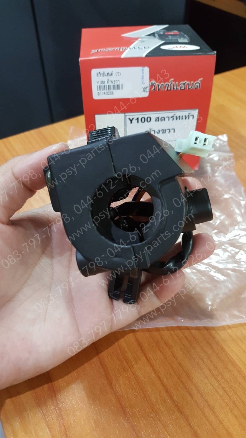 สวิทช์แฮนด์ Y 100, MATE 88 ด้านขวา