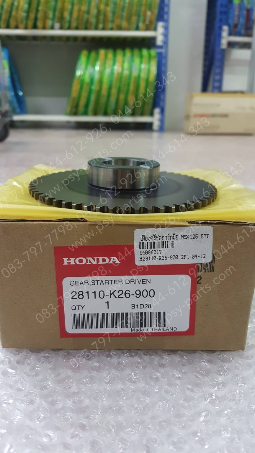 เฟืองคลัทช์สตาร์ทมือ MSX 125 แท้ๆ 57 ฟัน 28110-K26-900