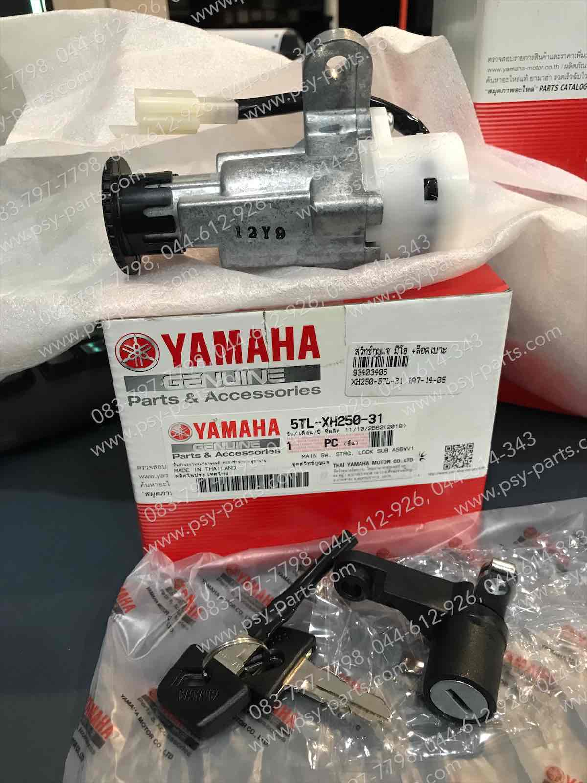 สวิทช์กุญแจ MIO แท้ๆ + ล็อคเบาะ 5TL-XH250-31