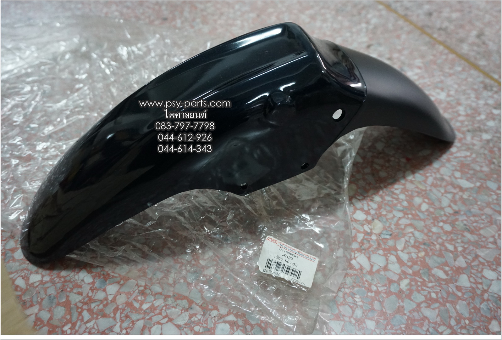 บังโคลนหน้า JR 120 (T) สีเขียวเข้ม (Y51)