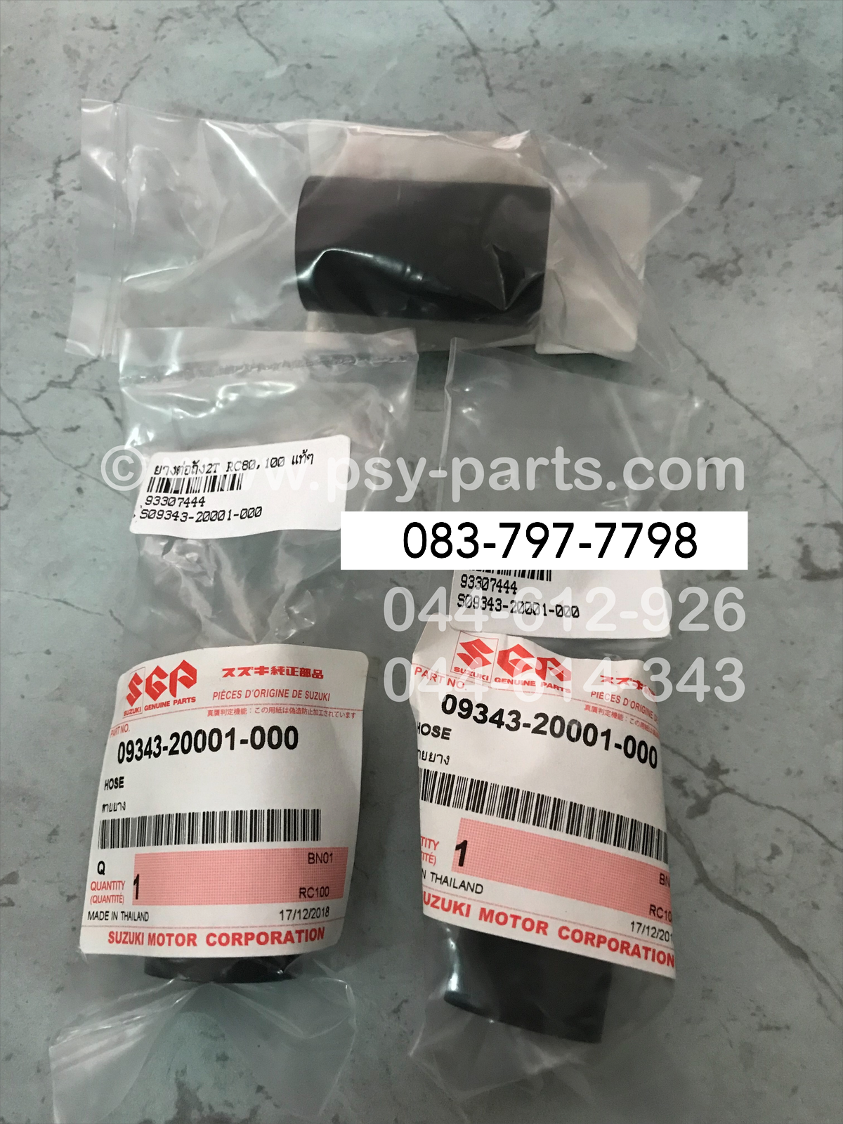 ยางต่อถัง 2T RC 80, RC 100 แท้ๆ 09343-20001-000 (ราคาต่อชิ้น)