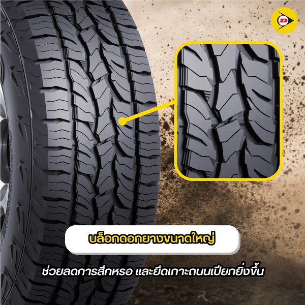 ยางดันลอปAT5