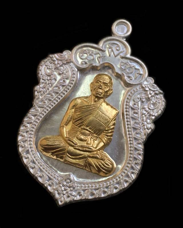 เหรียญเสมา นิรันตราย หลวงพ่อคูณ วัดบ้านไร่ พิมพ์เต็มองค์ ฺ(แยกมาจากชุดกรรมการ B2) เนื้อเงิน องค์ทองคำ หลังยันต์ ปะฉลุ เลข ๒๖