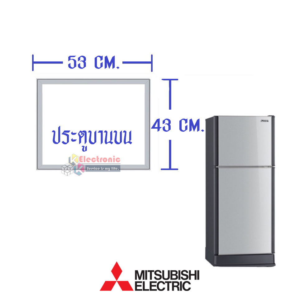 ขอบยางประตูตู้เย็น-Mitsubishi(มิตซูบิชิ)-สำหรับรุ่น*MR-F21G/MR-F21H/MR-F21M/MR-F21N/MR-FB21G/MR-FB21H-อะไหล่แท้ ใส่ง่าย