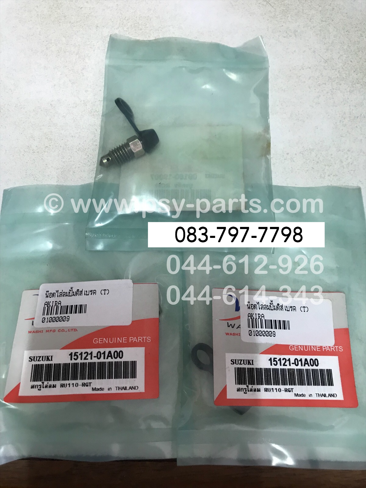 น็อตไล่ลมปั๊มดิสก์เบรค AKIRA (T)