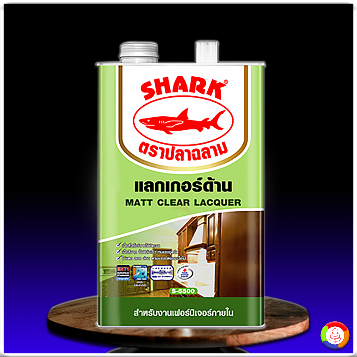 ปลาฉลาม แล็กเกอร์ ชนิดด้าน S-5500 Shark Clear Matt Lacquer S-5500