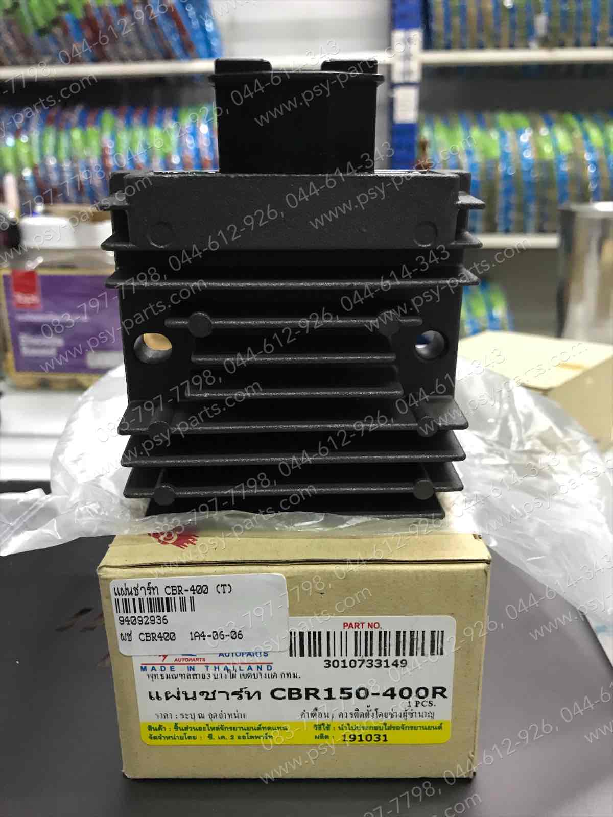 แผ่นชาร์จ CBR 400, CBR 150 (T)