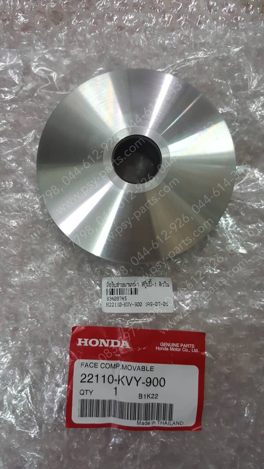 ล้อขับสายพานหน้า SCOOPY-I แท้ๆ ตัวใน 22110-KVY-900