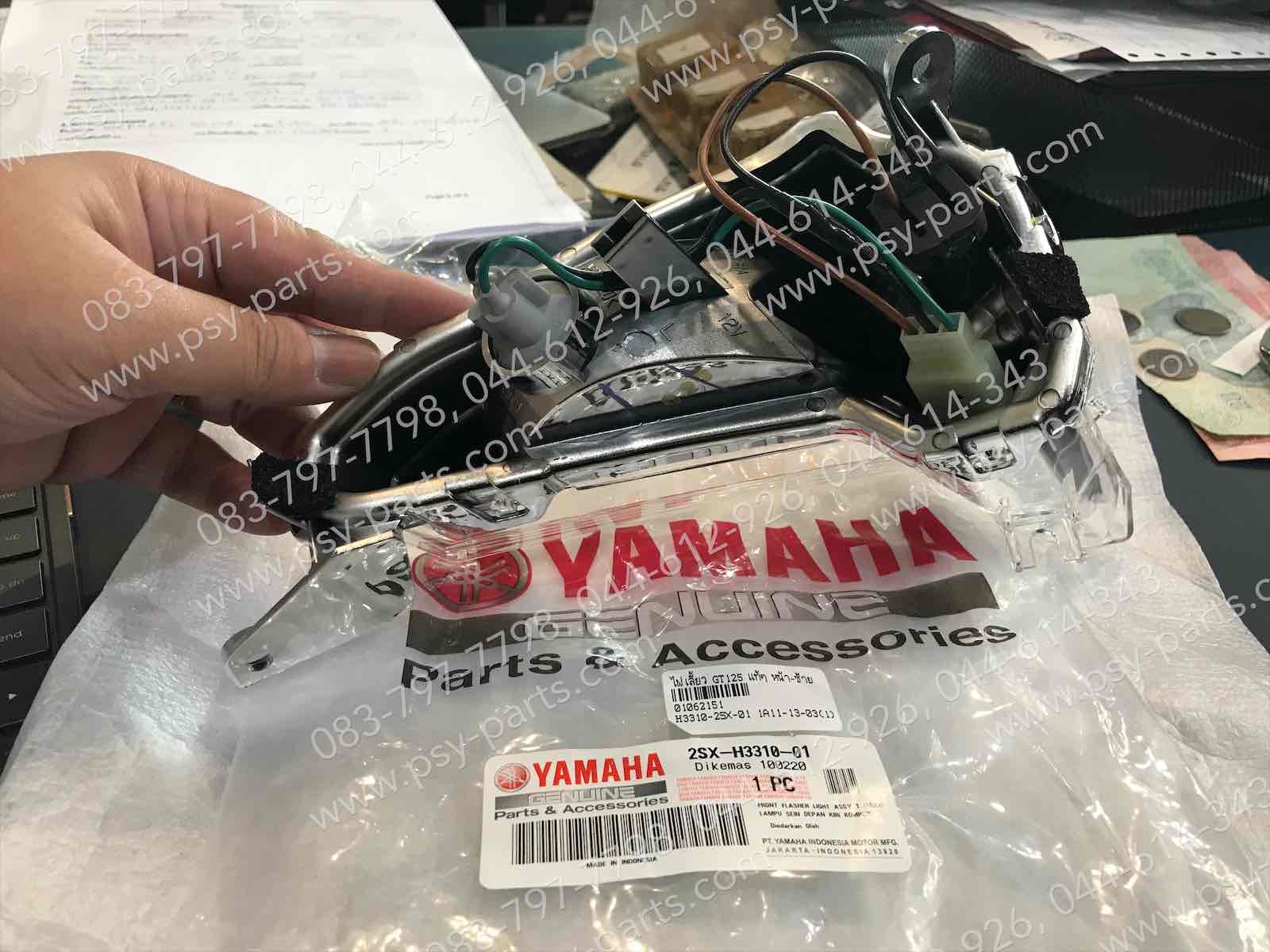 ไฟเลี้ยว GT 125 แท้ๆ หน้า-ซ้าย 2SX-H3310-01, 2SX-H3310-02