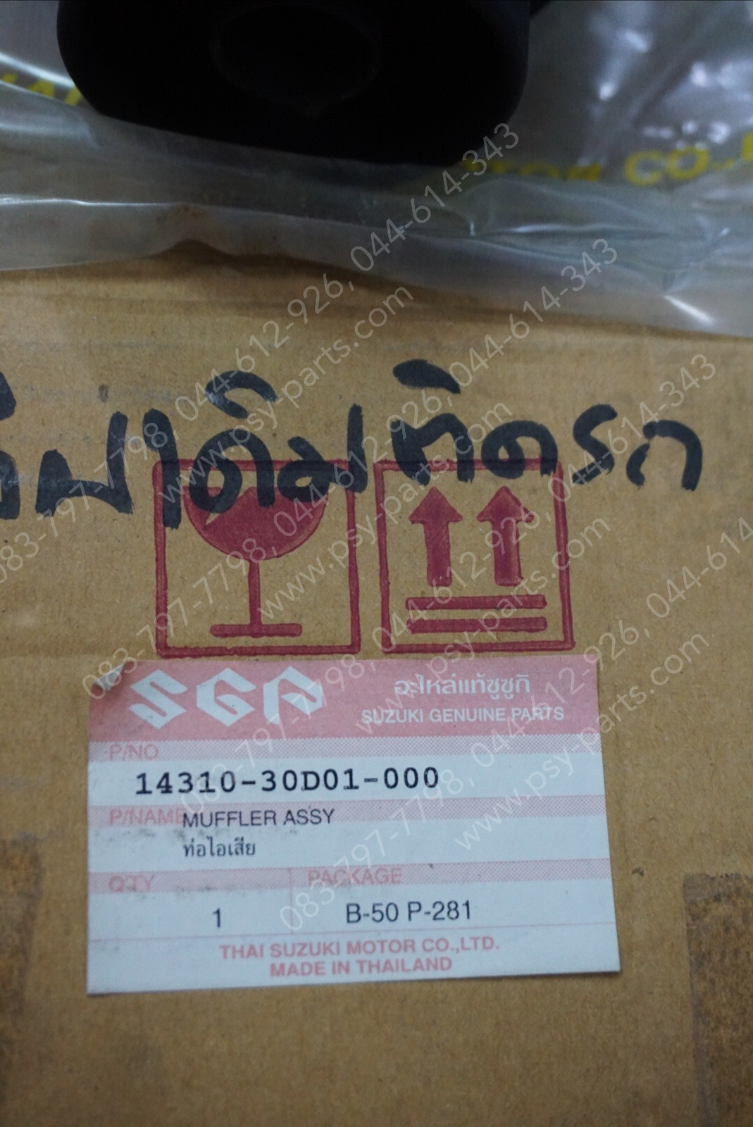 ท่อไอเสีย VIVA แท้ๆ 14310-30D01