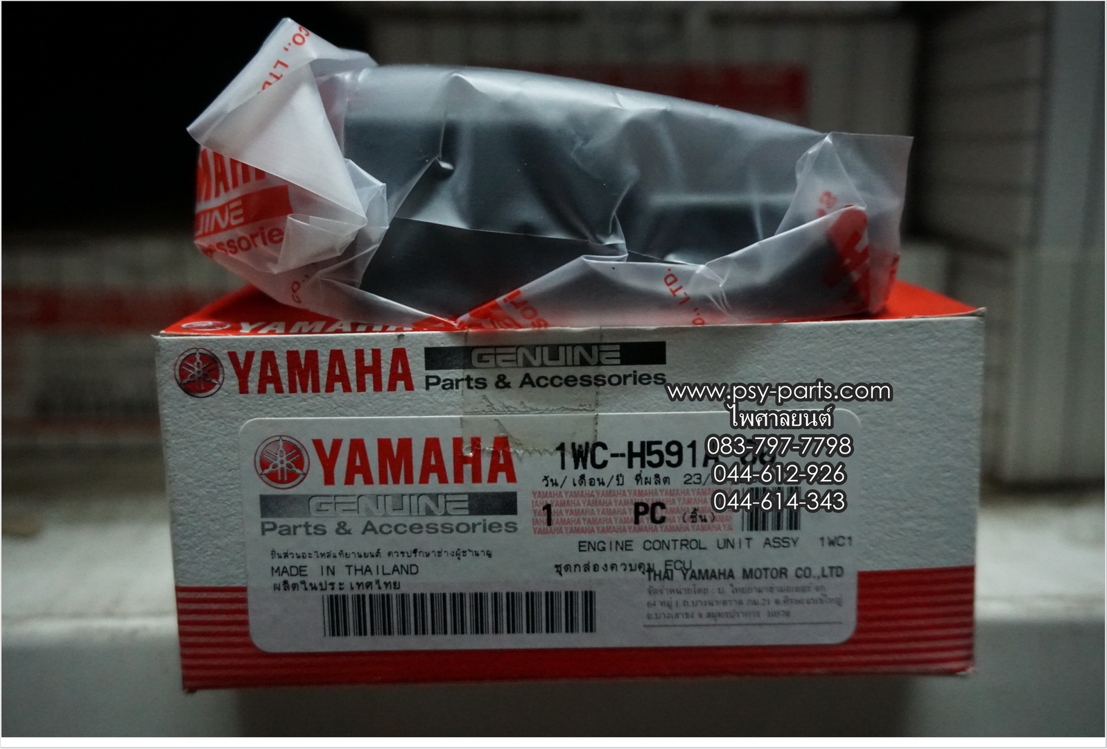 กล่อง ECM FIORE, FILANO แท้ๆ 1WC-H591A-00