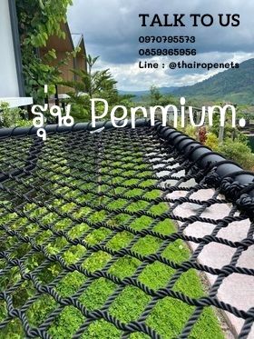 ผลงานเปลตาข่าย ตาข่ายเปลนอน ตาข่ายนั่งเล่น ตาข่ายนั่งชิว ตาข่ายนั่งชมวิว งานตาข่าย