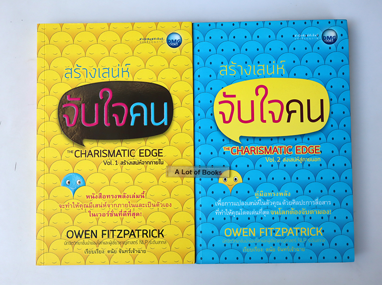สร้างเสน่ห์จับใจคน