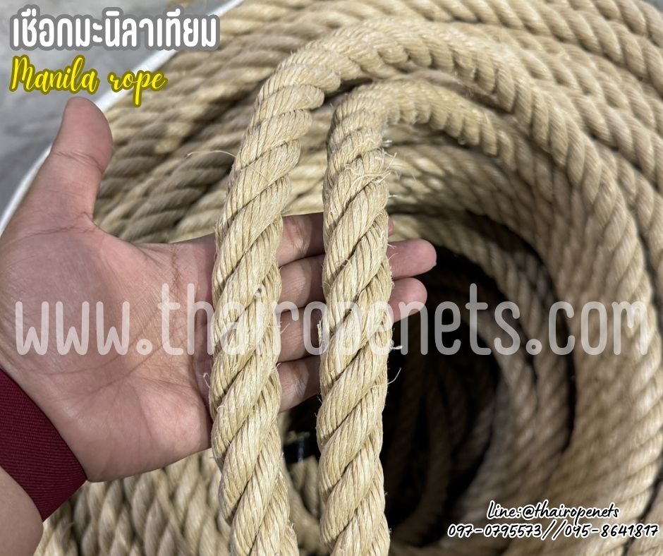 เชือกแบ่งขาย เชือกมะนิลาเทียม Manila rope ขนาด 24 มิล เชือกสังเคราะห์ สีครีมมินิมอล ใช้งานกลางแจ้งได้ดี พร้อมส่ง