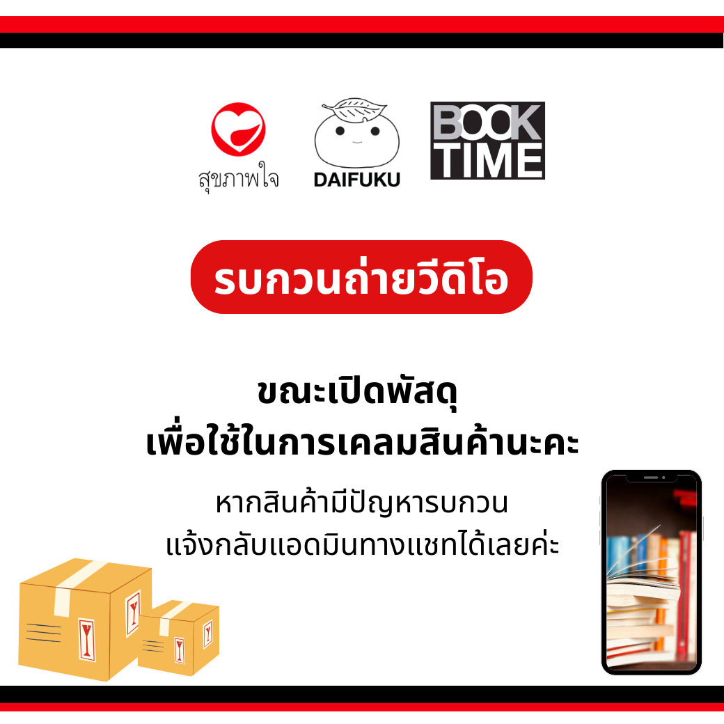 หนังสือ พยุหะพิสดารธาตุ ผู้แต่ง: ศิวา สืบวงศ์สิน สำนักพิมพ์: กาฬกาล นิยาย ผี ฆาตกรรม สืบสวนสอบสวน