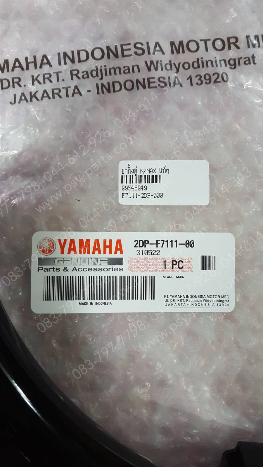 ขาตั้งคู่ NMAX แท้ๆ 2DP-F7111-00 (ไม่เท่ารุ่นใหม่ ตรวจสอบรุ่นก่อนสั่ง)