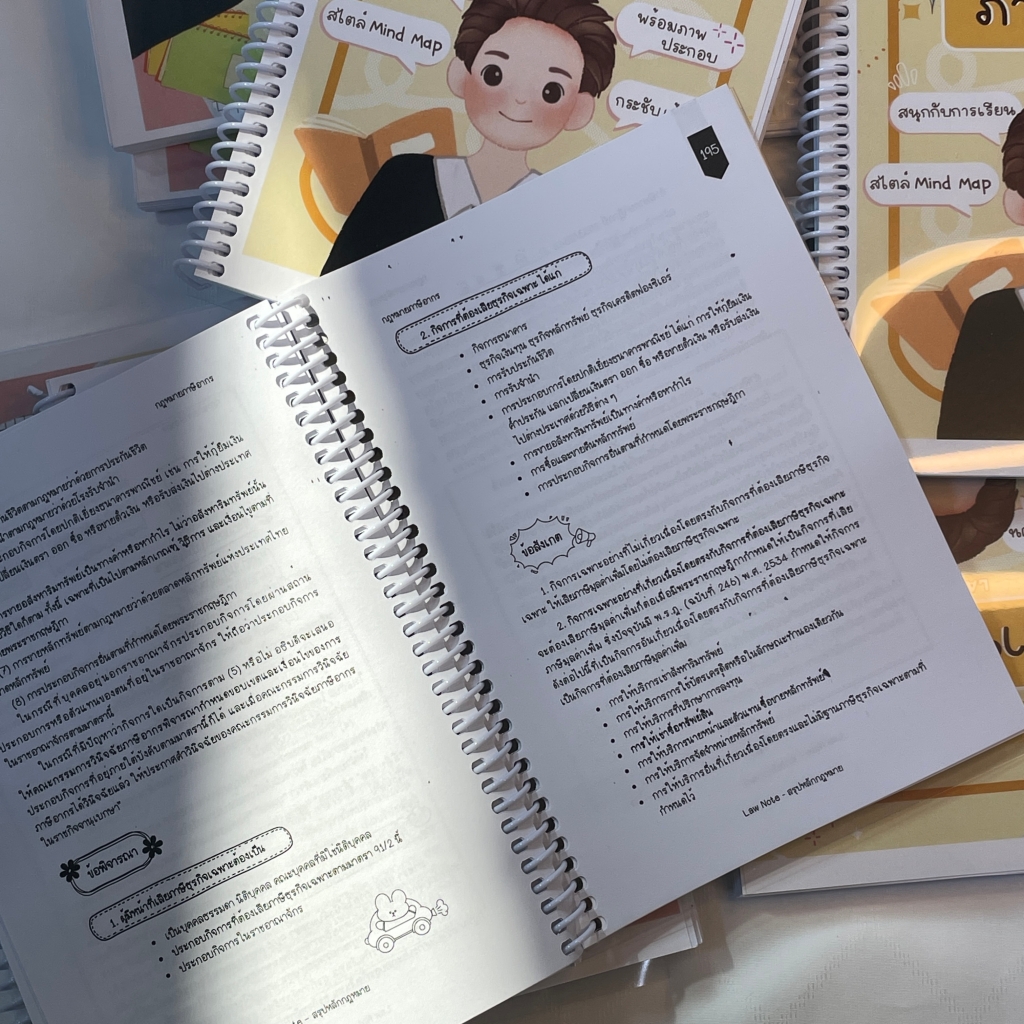 L5สรุปย่อกฎหมาย ภาษี (Law Note,ขวัญทิชา มีศีล) /พิมพ์ : ธันวาคม 2566 (ครั้งที่ 2)