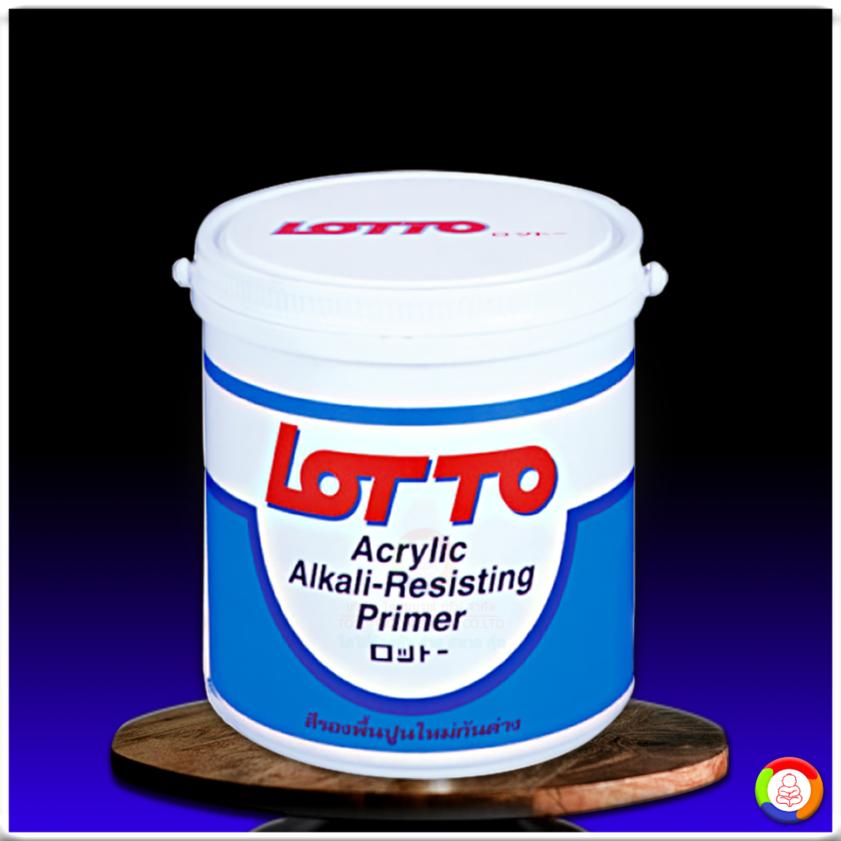ลอตโต้ สีรองพื้นปูนใหม่กันด่าง Lotto Acrylic Alkali-Resisting Primer