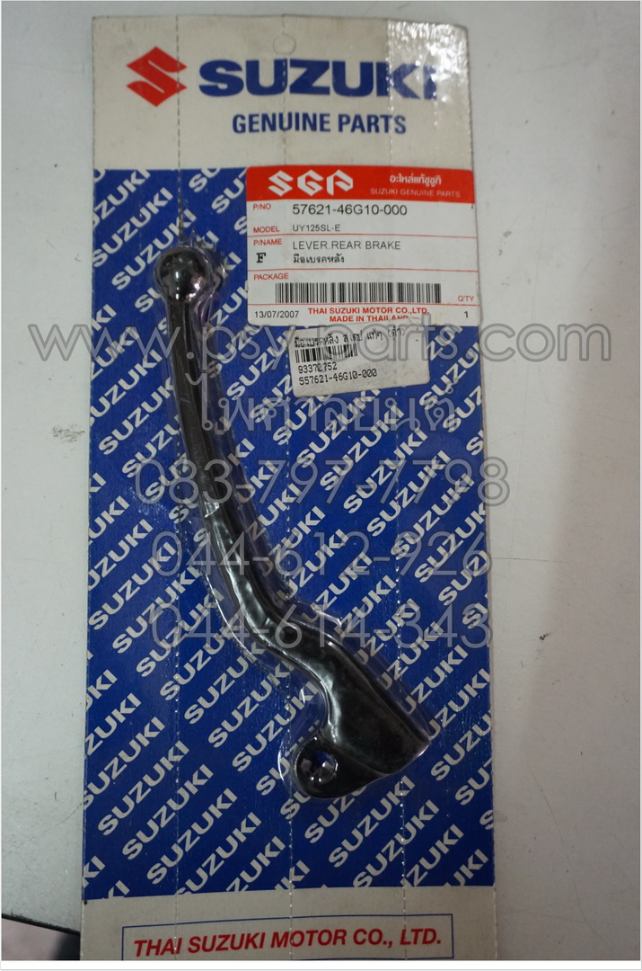 มือเบรคหลัง STEP แท้ๆ สีดำ 57621-46G10-000 (ด้านซ้ายมือ)