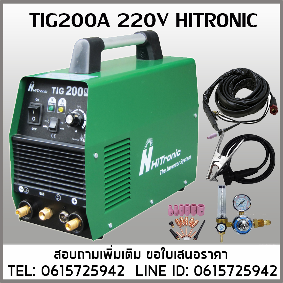 เครื่องเชื่อมอาร์กอน TIG200A 2ระบบ ยี่ห้อHITRONIC 220V 200A เชื่อมสแตนเลส เชื่อมไทเทเนียม เชื่อมเหล็ก