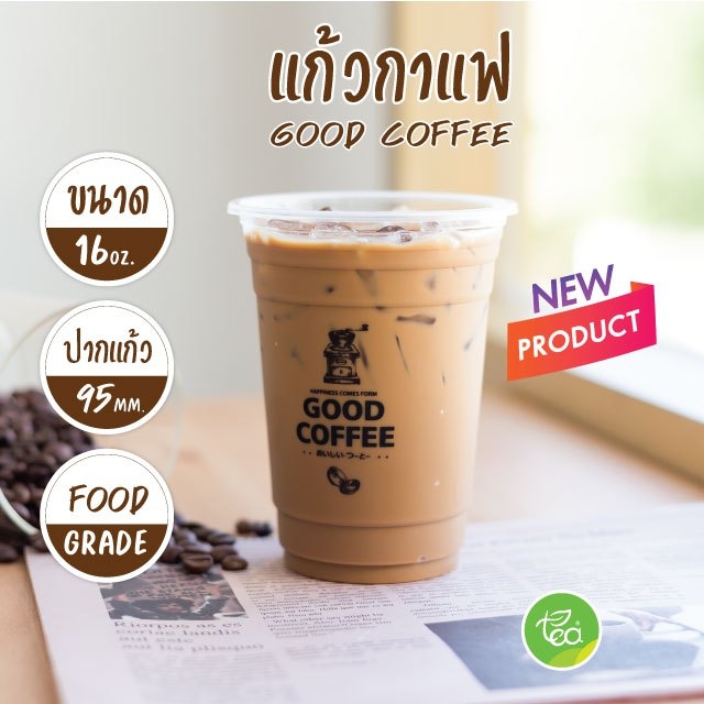 [ยกลัง 20 แถว] แก้วทรงตรง สตาร์บัค แก้วพลาสติกสกรีนลาย แก้ว16ออนซ์ แก้วสกรีน แก้วPP แก้วปาก95 ชาไข่มุก 20แถว/ลัง