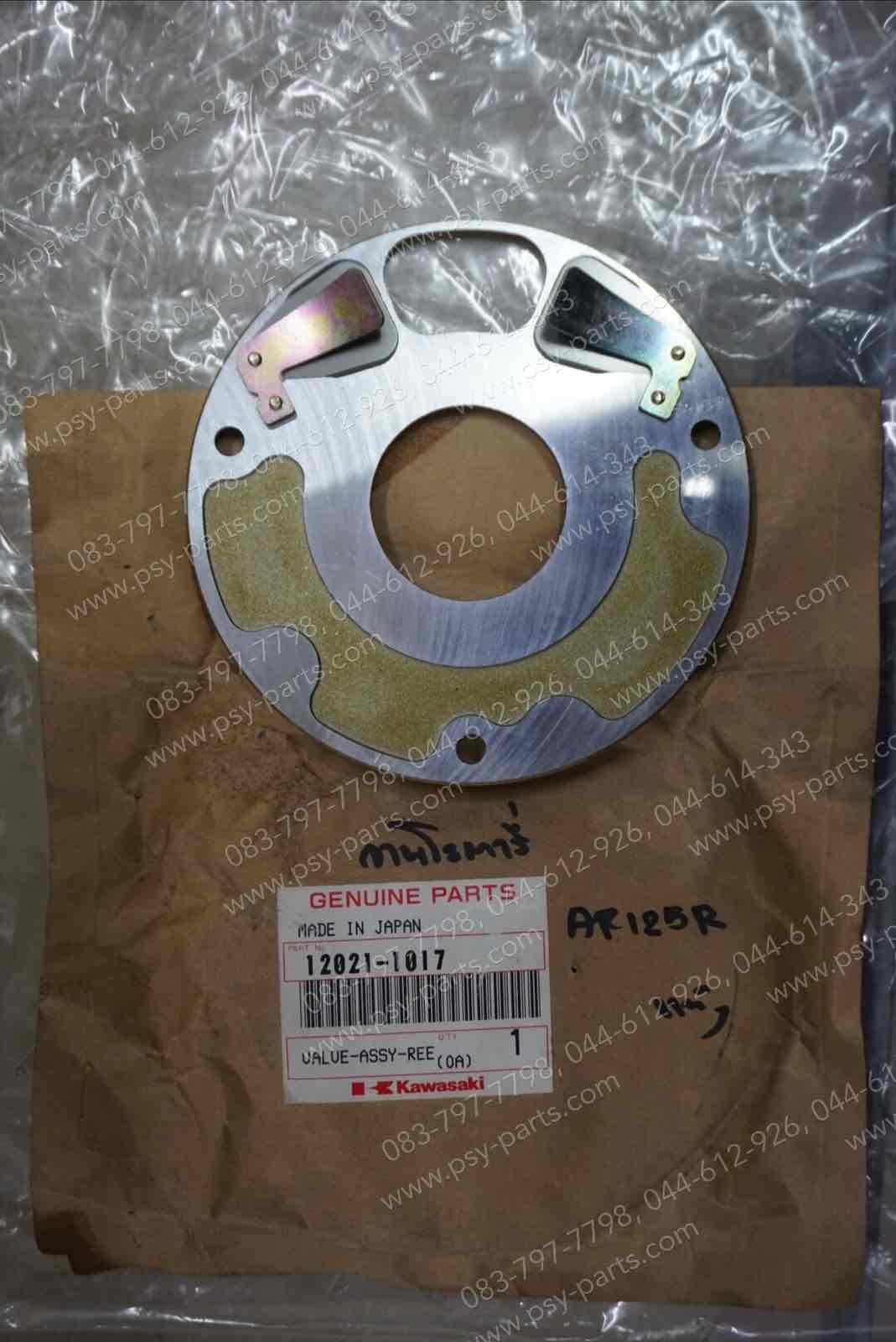จานโรตารี่ AR 125R แท้ๆ 12021-1017