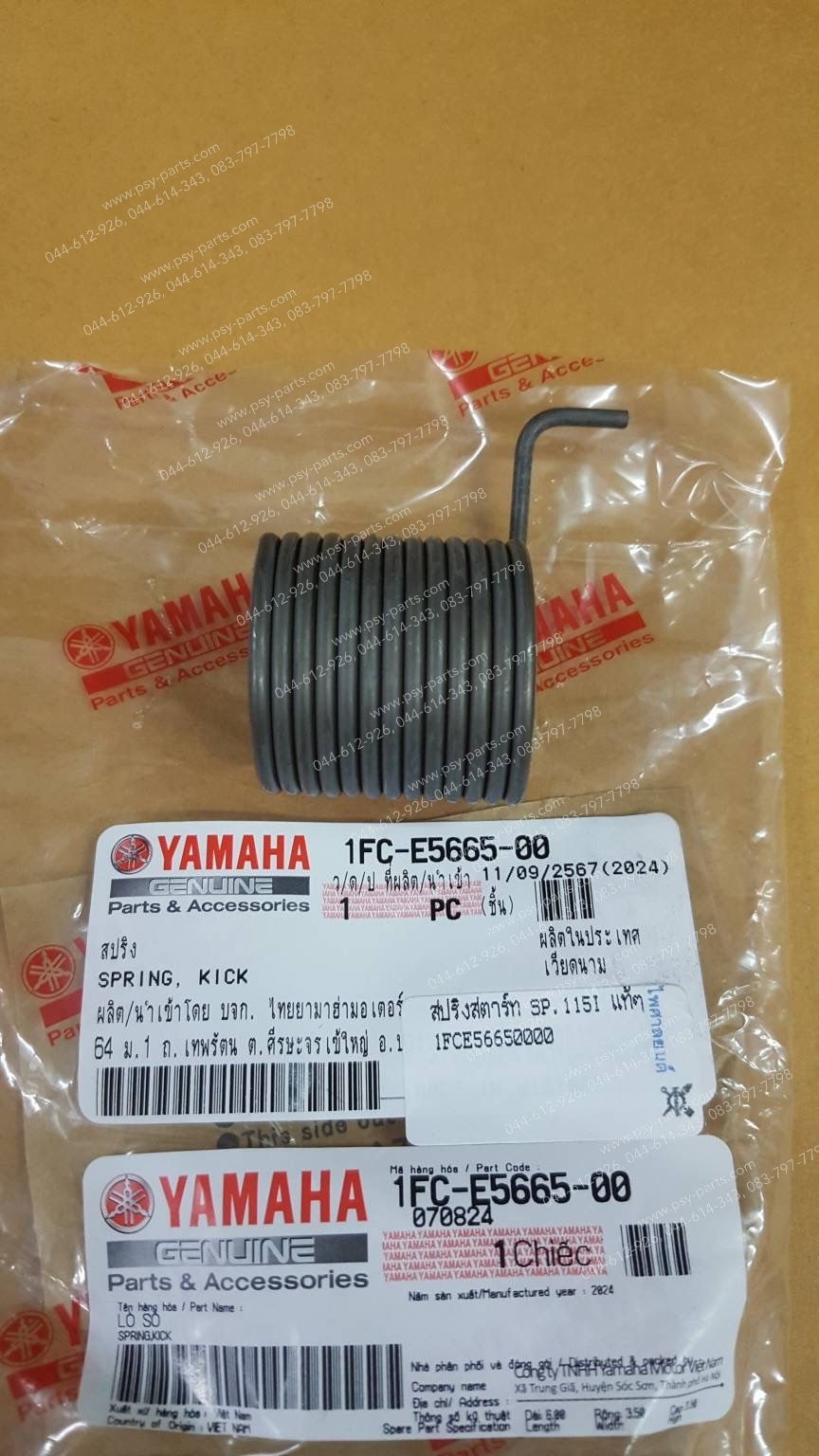 สปริงสตาร์ท SPARK 115-I แท้ๆ 1FC-E5665-00