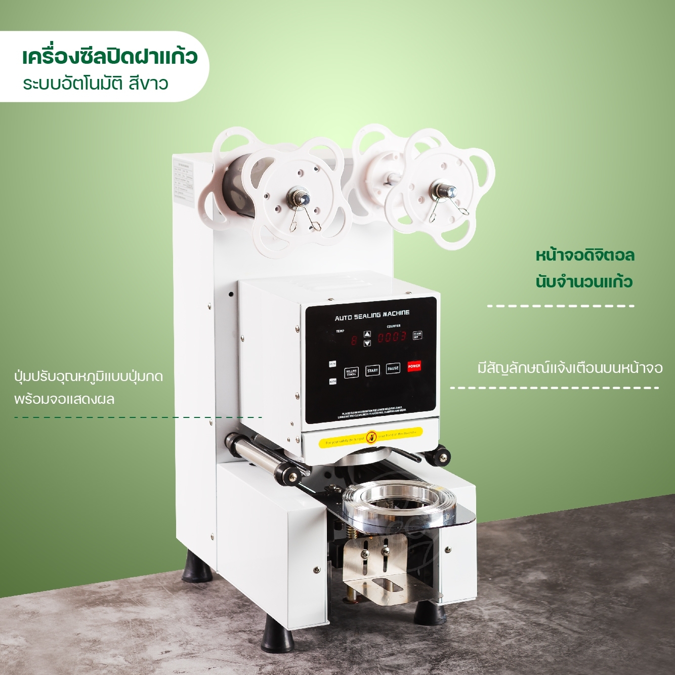 เครื่องซีล ฝาแกัวพลาสติก ปาก95 ระบบอัตโนมัติ Automatic Sealing Machine 280W รุ่น TEA-KSeries