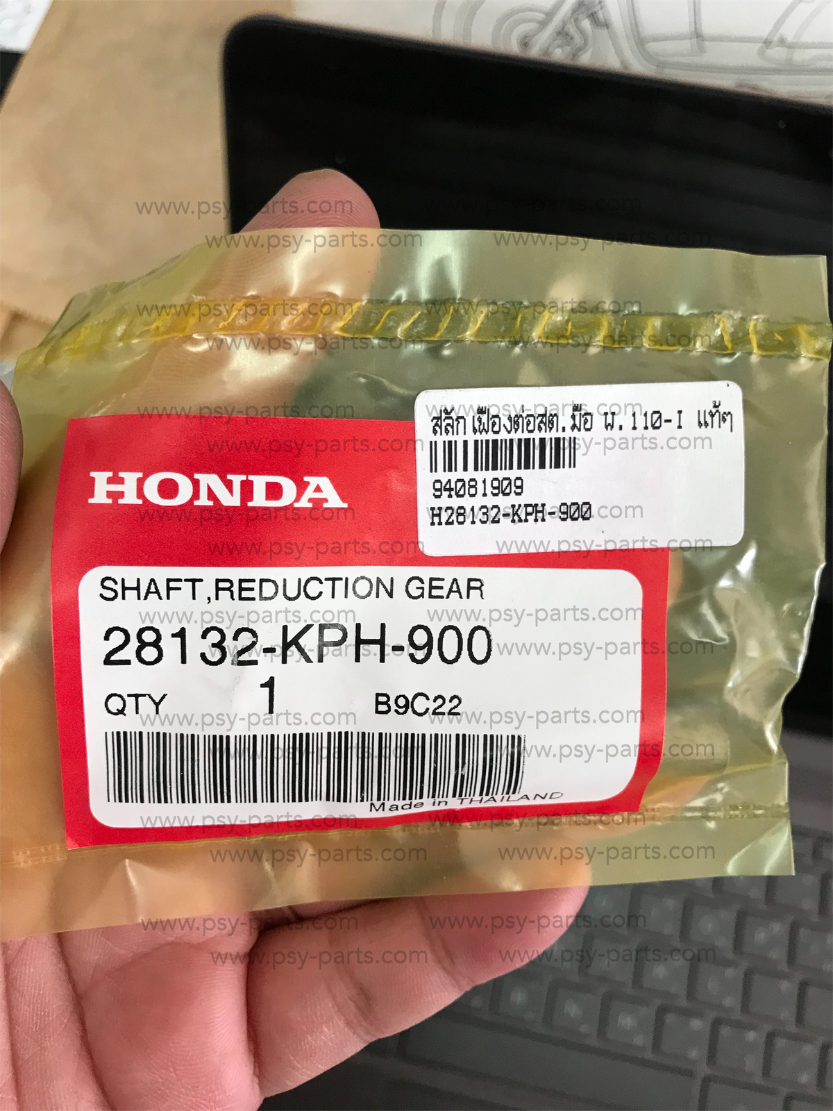 สลักเฟืองต่อสตาร์ทมือ WAVE 110-I แท้ๆ 28132-KPH-900