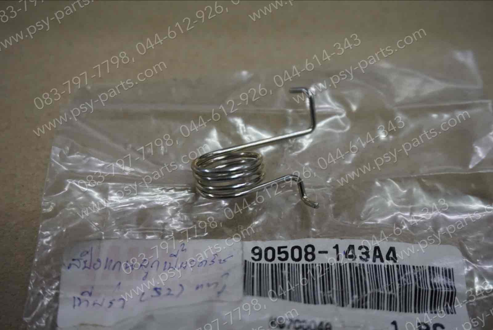 สปริงแกนลูกเบี้ยวคลัทช์ TIARA (JZ) แท้ๆ 90508-143A4