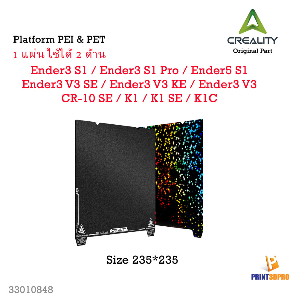 Creality Platform 235*235 PEI - PET For 3D Printer
