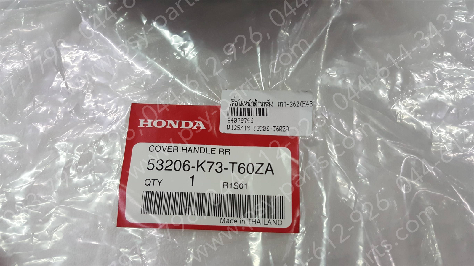 เสื้อไฟหน้าด้านหลัง WAVE 125-I/18 แท้ๆ สีเทา-262 (H43) 53206-K73-T60ZA