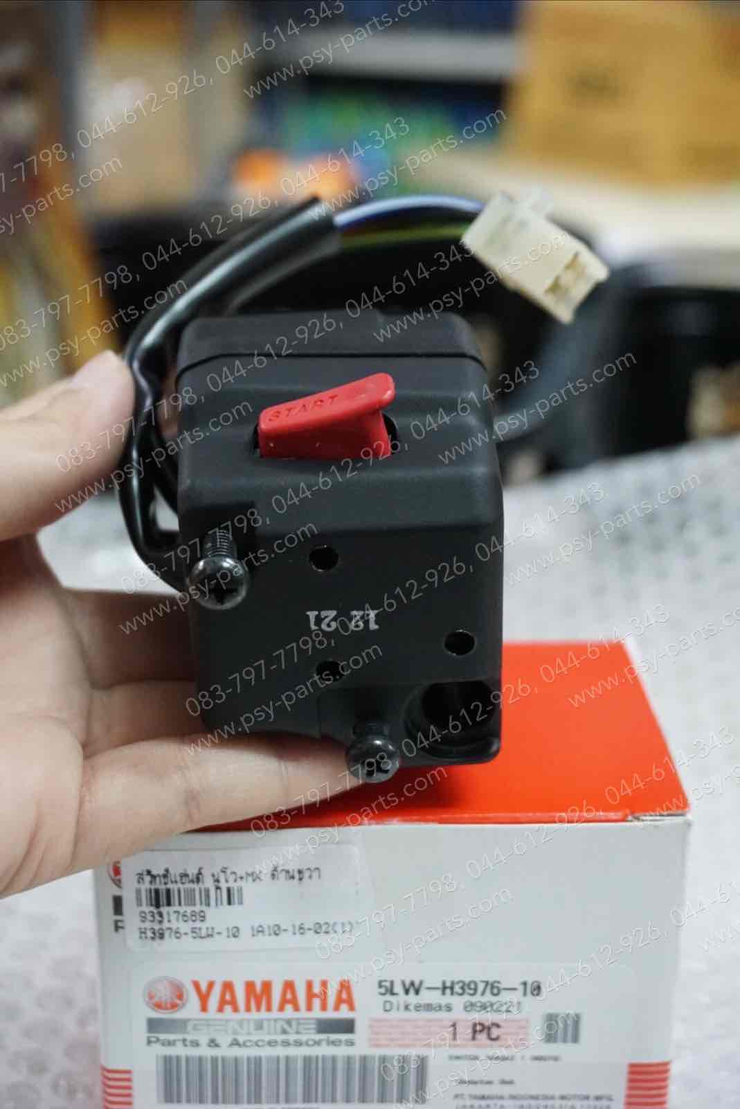 สวิทช์แฮนด์ NOUVO, NOUVO MX แท้ๆ ด้านขวา 5LW-H3976-10