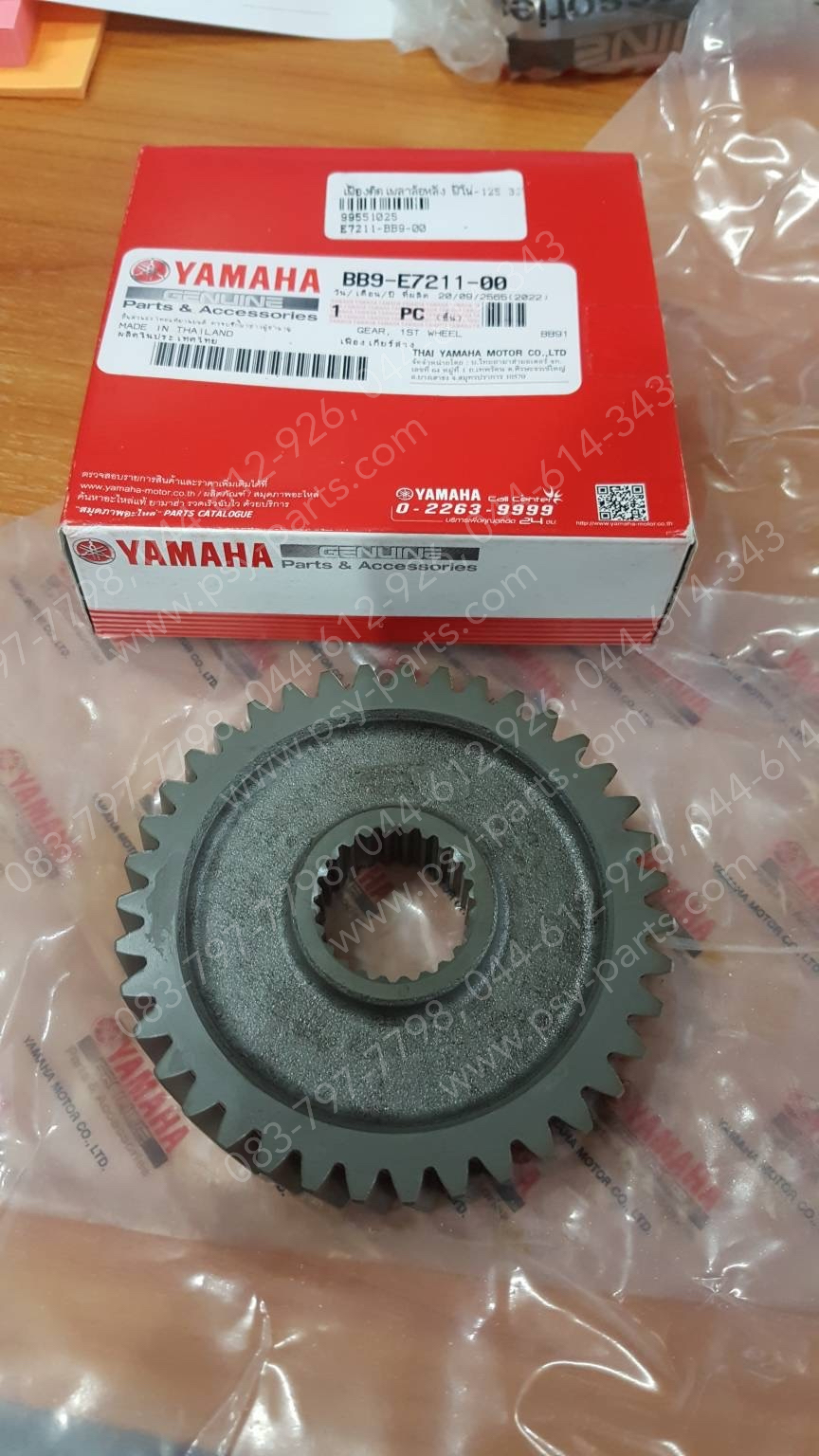 เฟืองติดเพลาล้อหลัง FINO 125 แท้ๆ 39 ฟัน BB9-E7211-00