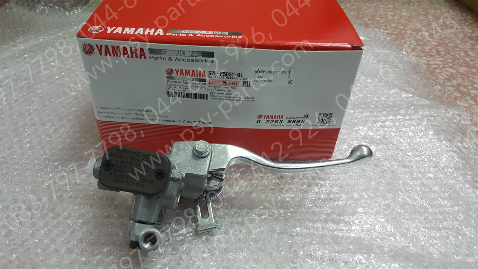 ชุดปั๊มดิสก์เบรค FINN คอมบาย แท้ๆ หน้าบน B7E-F583T-01 (ใช้ไม่ได้กับรุ่นธรรมดา)