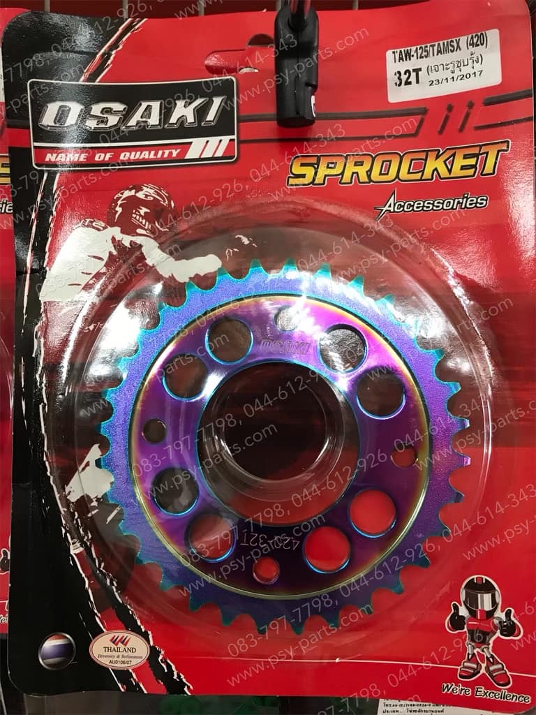 สเตอร์หลังเจาะ (รวมสี) WAVE 125 (ใช้โซ่ 420)