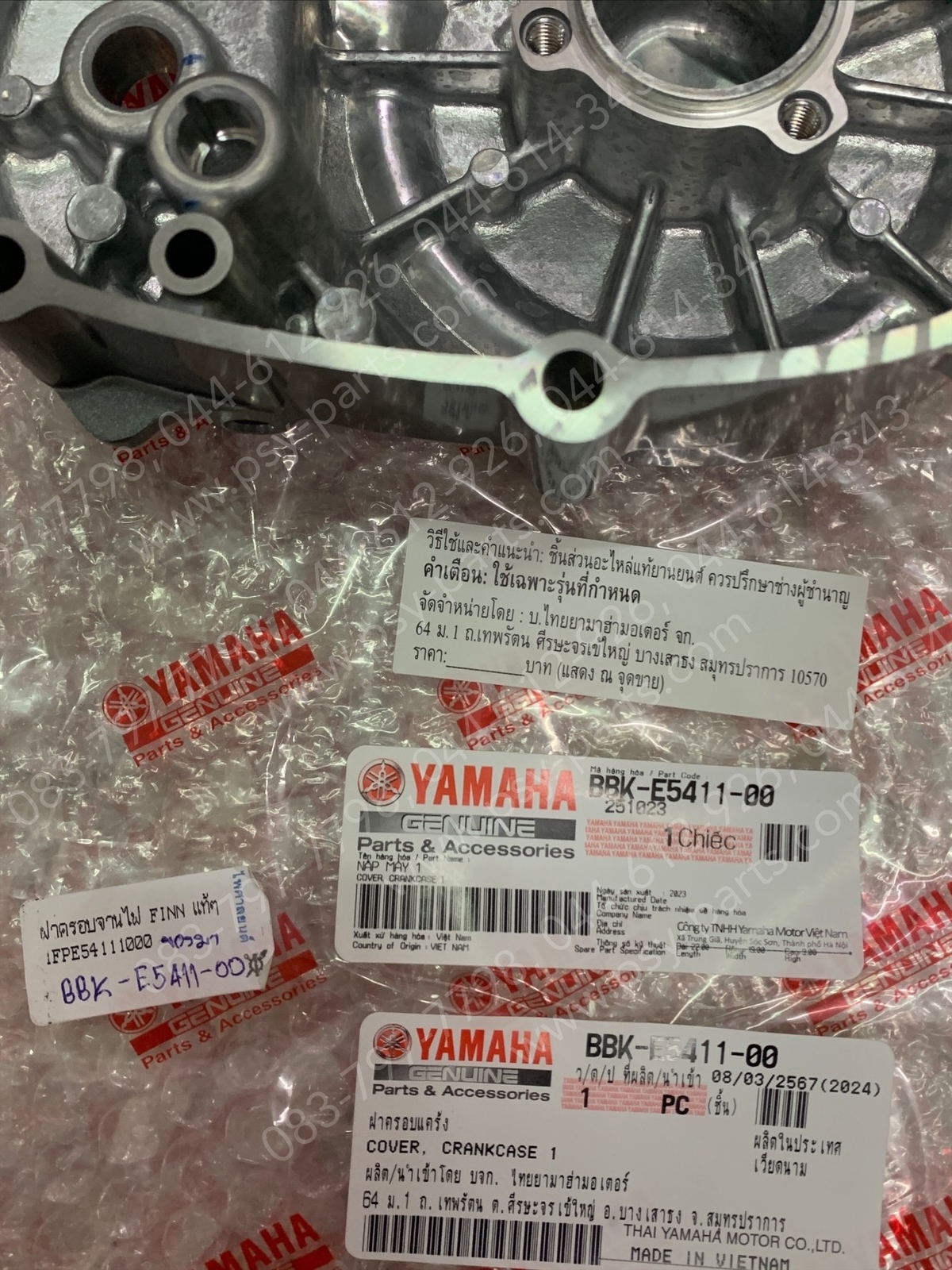 ฝาครอบจานไฟ FINN แท้ๆ สีเทาดำ 1FP-E5411-10,BBK-E5411-00