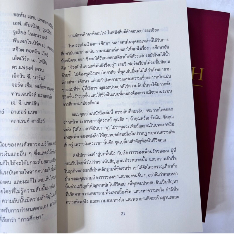 THINK AND GROW RICH คิดแล้วรวย(ปกอ่อน) /ผู้เขียน:นโปเลียน ฮิลล์(Napoleon Hill) /สำนักพิมพ์:วารา