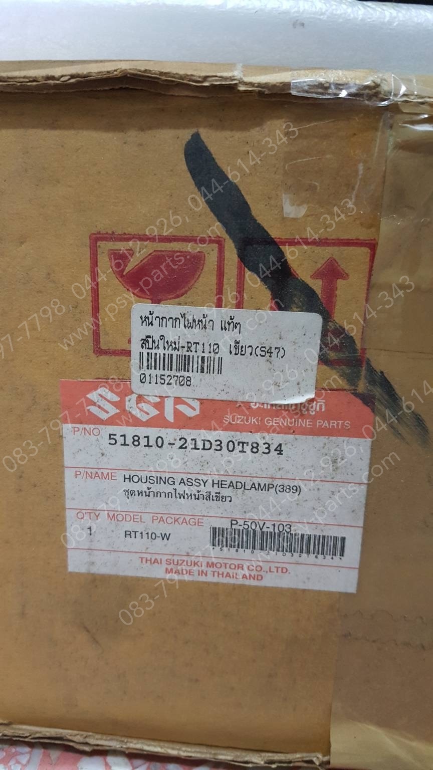 หน้ากากไฟหน้า SPRINTใหม่-RT 110 แท้ๆ สีเขียว (S47) 51810-21D30-834T, 51810-21D30T834