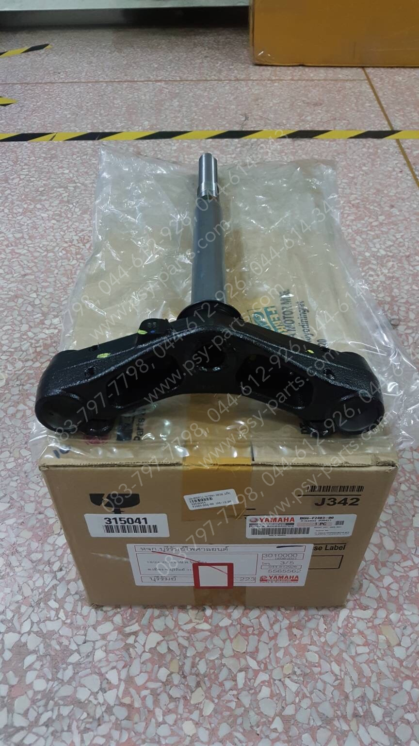 แผงคอล่าง NMAX/20 แท้ๆ B6H-F2403-00