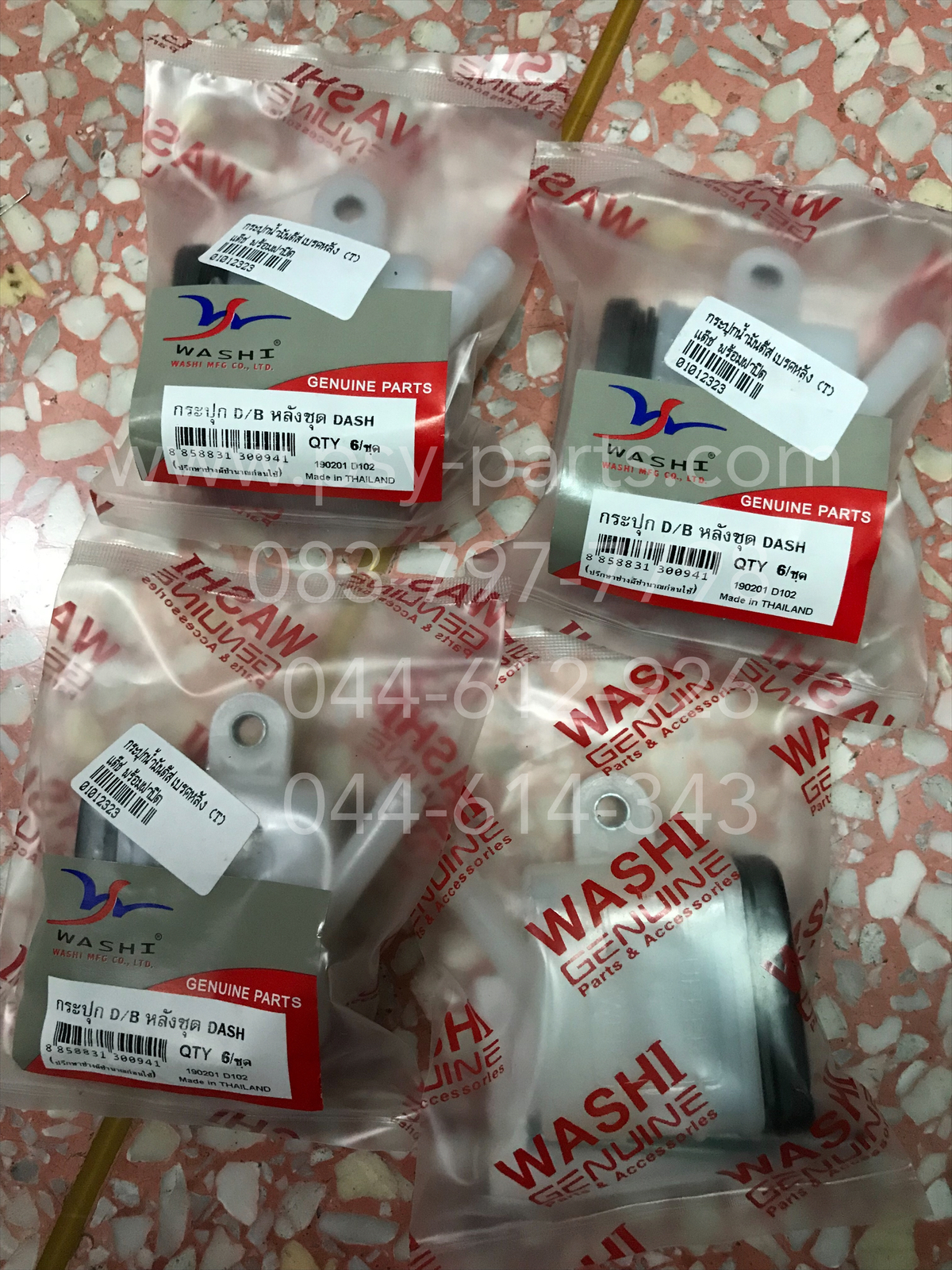 กระปุกน้ำมันดิสก์เบรคหลัง DASH, BEAT-R, LS 125, NOVA 5 เกียร์, SONIC, TENA (T) พร้อมฝาปิด (ใส่ฮอนด้าได้ทุกรุ่น)