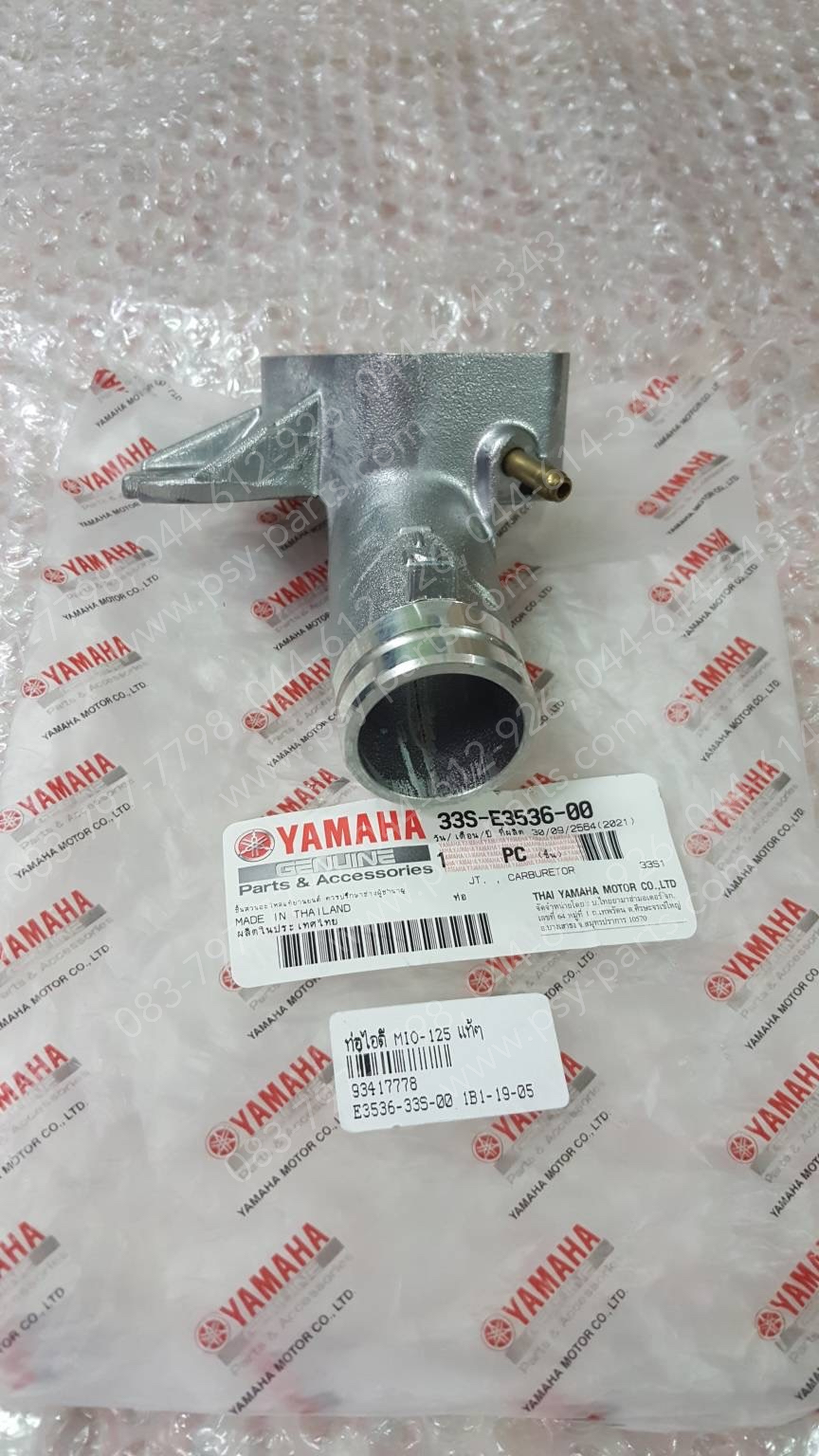 ท่อไอดี MIO 125 แท้ๆ 33S-E3536-00