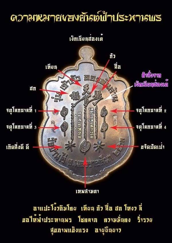 เหรียญเซียนแปะโรงสี หลวงพ่อทอง สุทธสีโล วัดบ้านไร่ จ.นครราชสีมา รุ่นเจ้าสัว ทองพันล้าน เนื้อกลั่ยนาค ลงยา ๑ สี หลังยันต์ ไม่ตัดปีก ตอก ๙ รอบ หมายเลข ๘