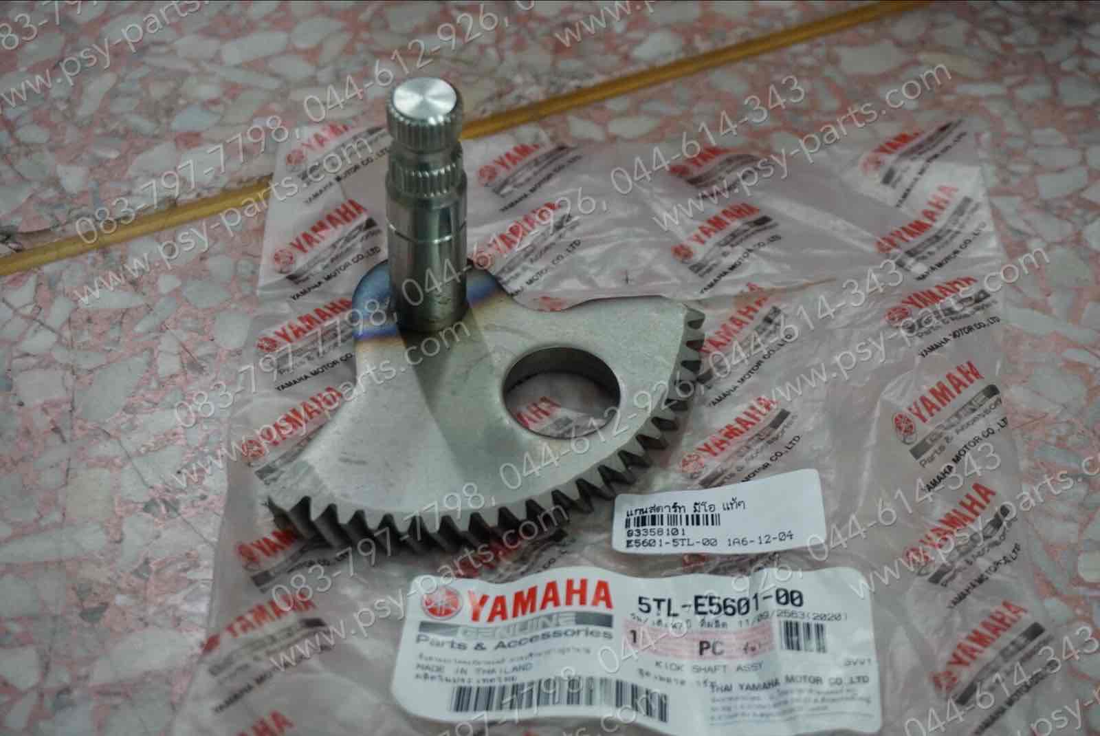 แกนสตาร์ท MIO, FINO, FIORE, FILANO, MIO 115-I, TTX แท้ๆ 5TL-E5601-00