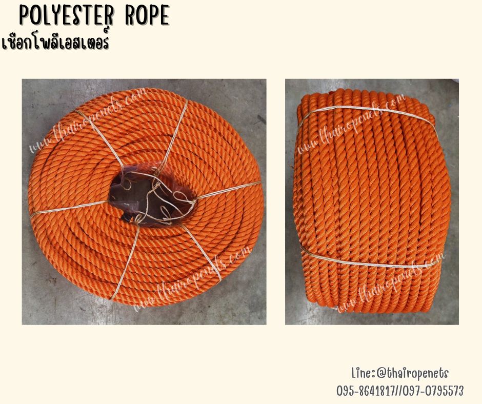 เชือกโพลีเอสเตอร์ สีส้ม polyester rope ขนาด 16 mm. ยกม้วนยาว 200 เมตร เชือกลากเรือ เชือกหนา มีความเหนียวเป็นพิเศษ พร้อมส่ง