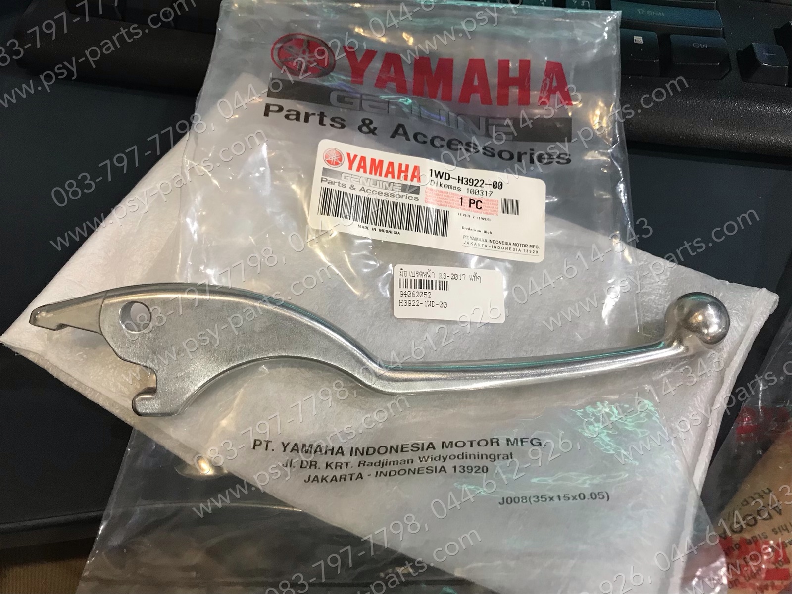 มือเบรคหน้า YZF/R 3 แท้ๆ สีเงิน 1WD-H3922-00 (ด้านขวามือ)