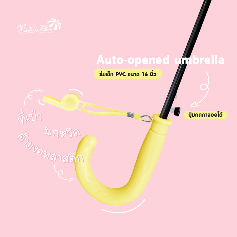 Leo ร่มเด็ก PVC กันฝน ลายการ์ตูน ขนาด 16 นิ้ว ปุ่มกดกางอัตโนมัติ