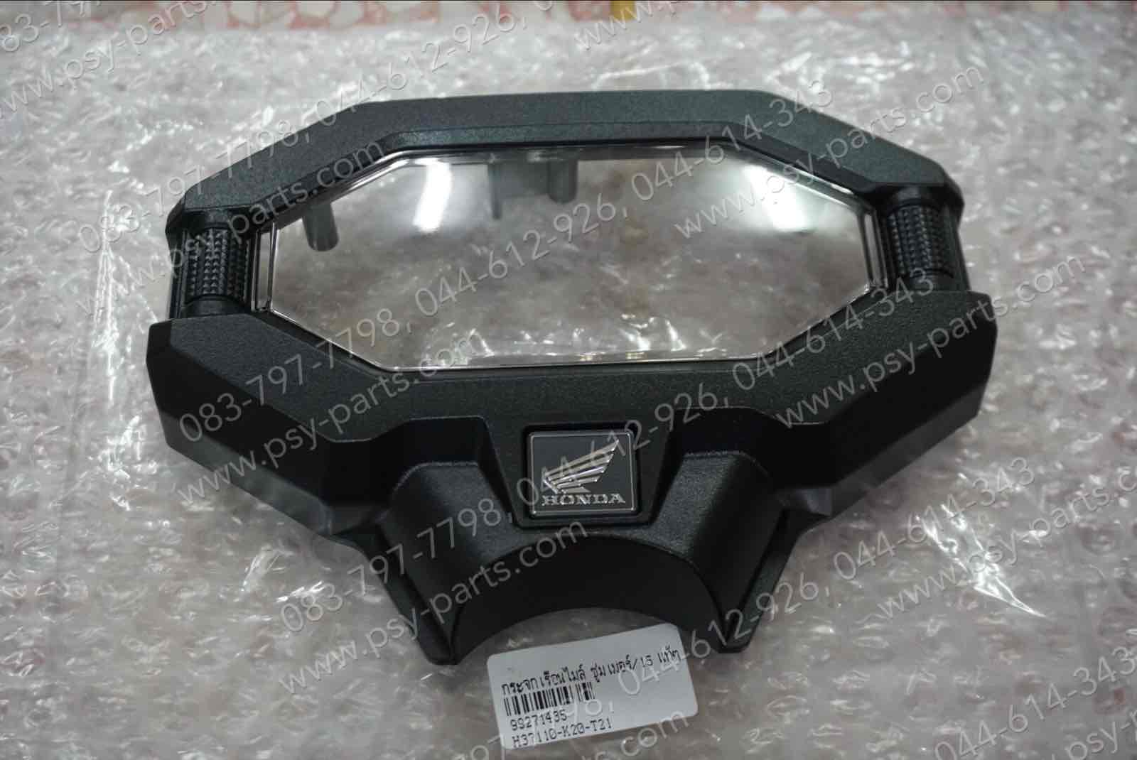 กระจกเรือนไมล์ ZOOMER/15 แท้ๆ 37110-K20-T21 (ไม่เท่า ZOOMER-X รุ่นเก่า)