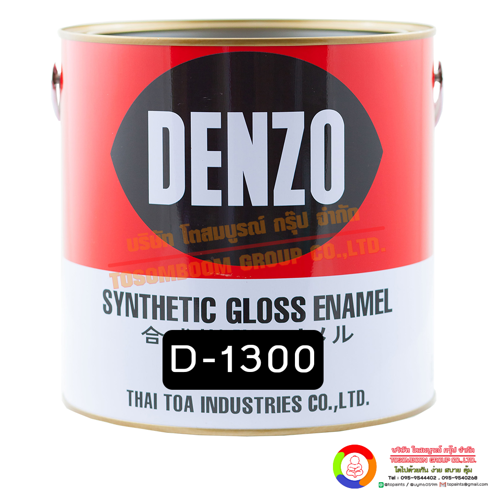 DENZO UNDERCOAT WHITE (D-1300) เดนโซ่รองพื้นไม้กันเชื้อรา