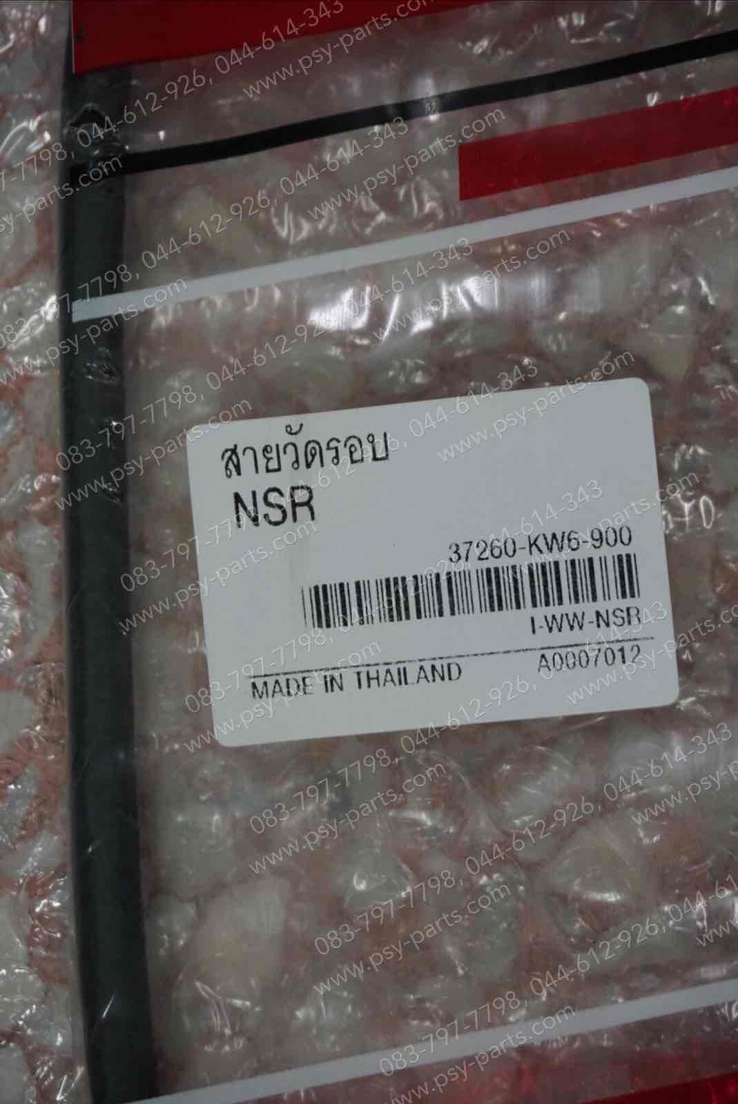 สายวัดรอบเครื่องยนต์ NSR 150 (T)